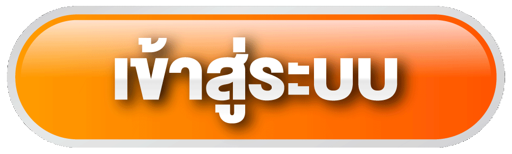 Pragmatic Play เข้าสู่ระบบ